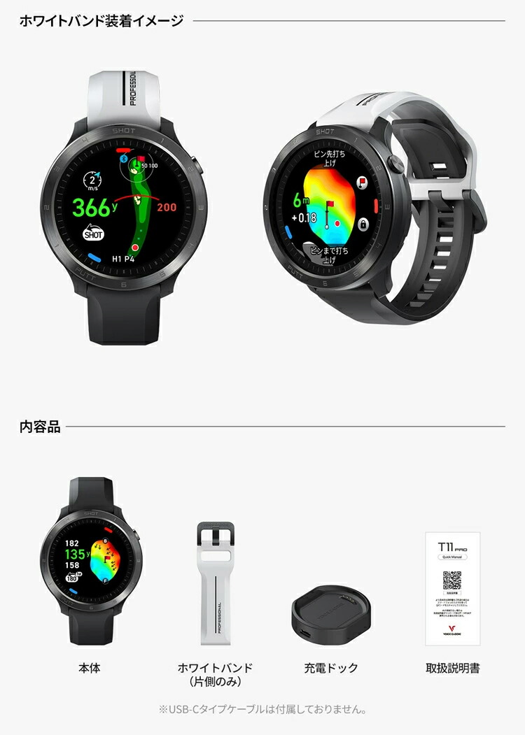 楽天市場】ボイスキャディ T11 PRO 腕時計タイプ GPSゴルフナビ Voice