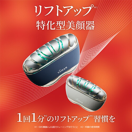楽天市場】【P10倍☆3/3 10:00から3/11 1:59まで 】美顔器【ヤーマン