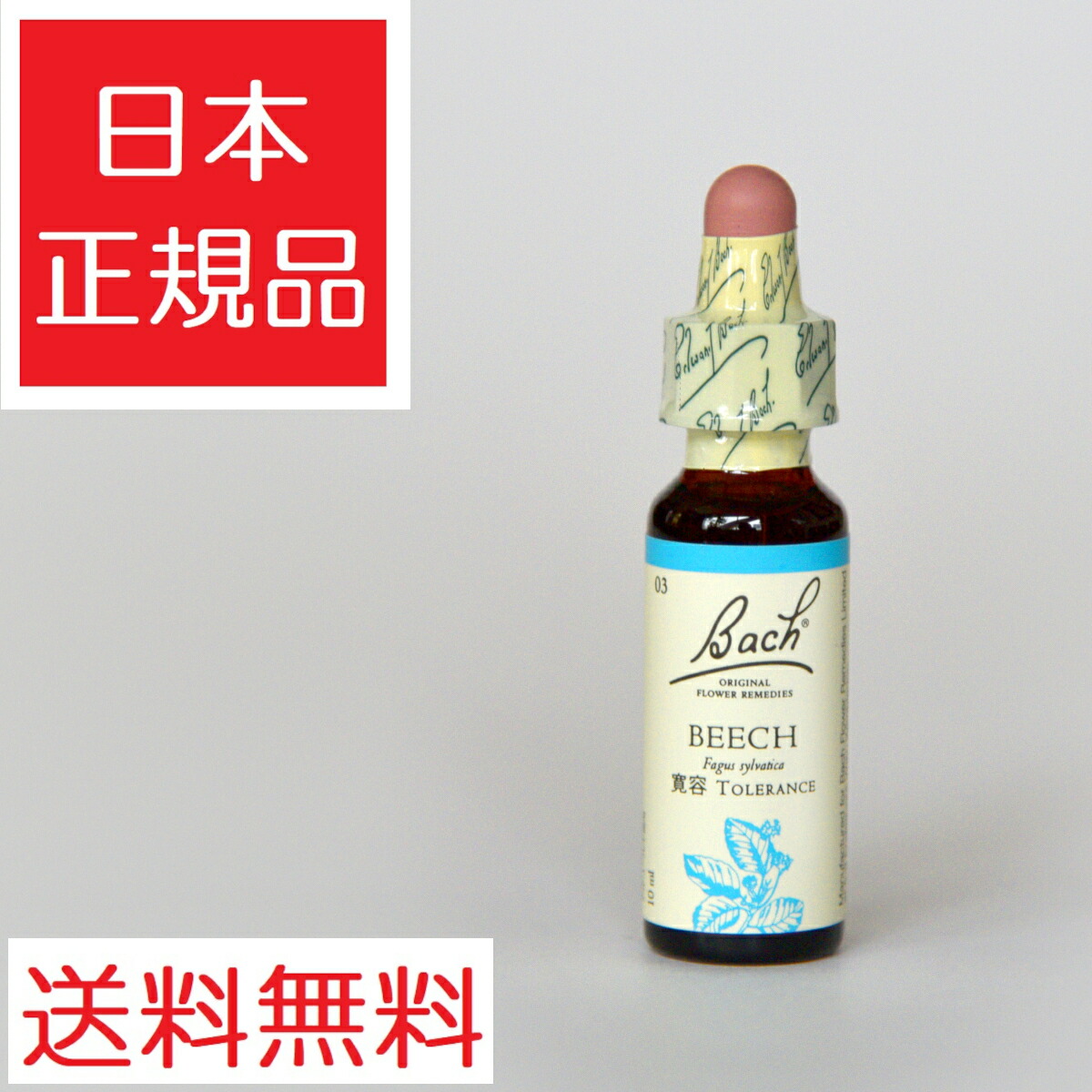 楽天市場】バッチフラワーレメディの通販