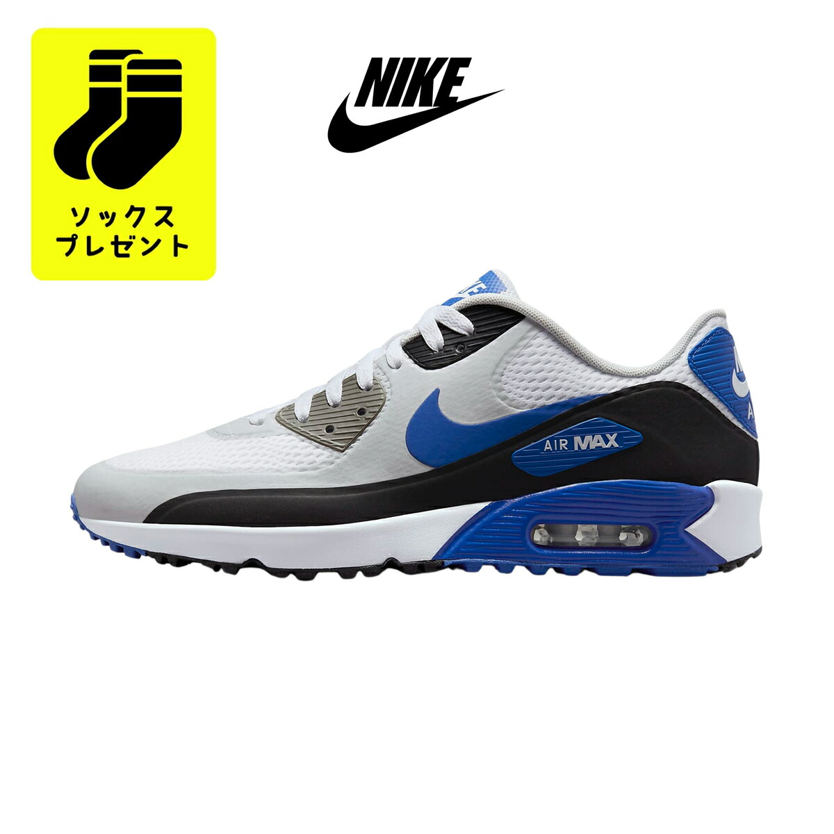 楽天市場】【靴下 ギフト】送料無料 NIKE AIR MAX 90 G DX5999-141