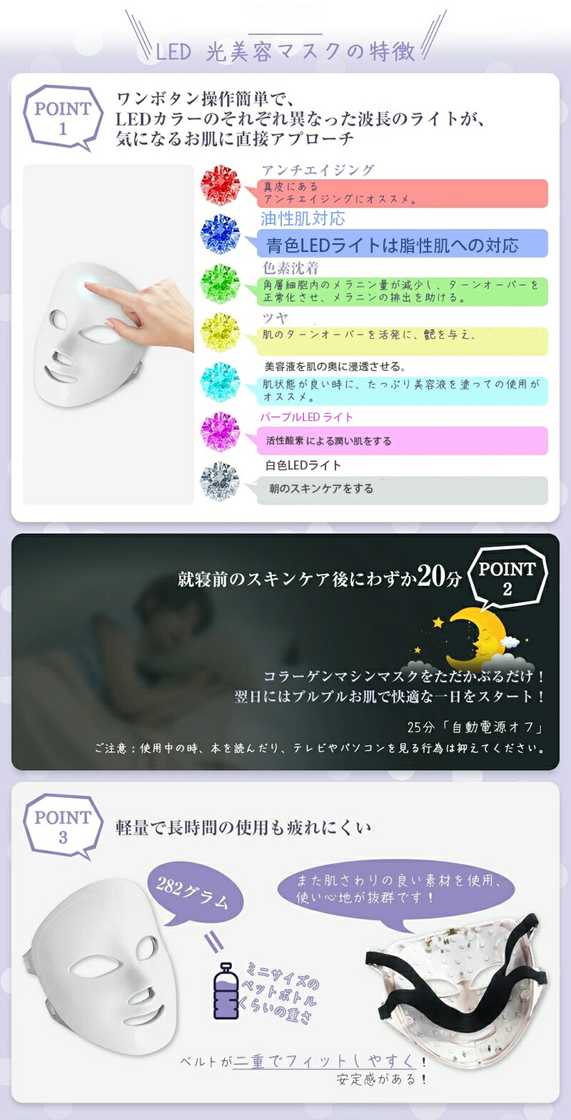 楽天市場】☆LED 美顔器 光美容器 フォトフェイシャル 美顔マスク 美容