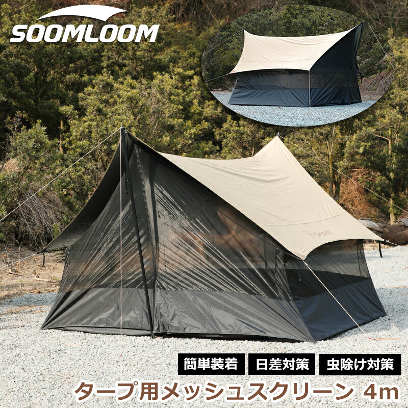 楽天市場】【4日20時〜全品P2倍＆クーポン付!】Soomloom メッシュ