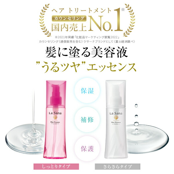 楽天市場】【全品P10倍☆3/4 20:00～3/11 1:59】ラサーナ ヘアケア