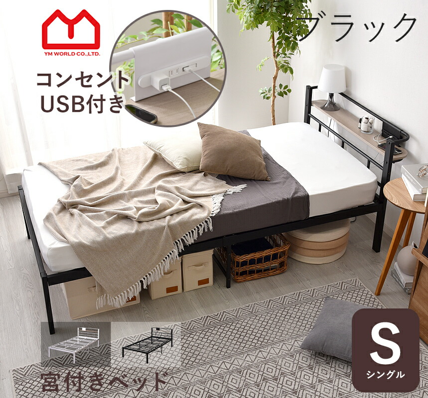 楽天市場】☆8日20時から使える先着3名20％クーポン配布中☆ベッド