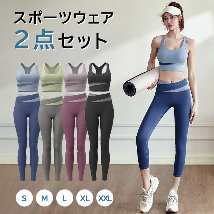 楽天市場】＼任意2個で300円OFF／ヨガウェア スポーツウェア