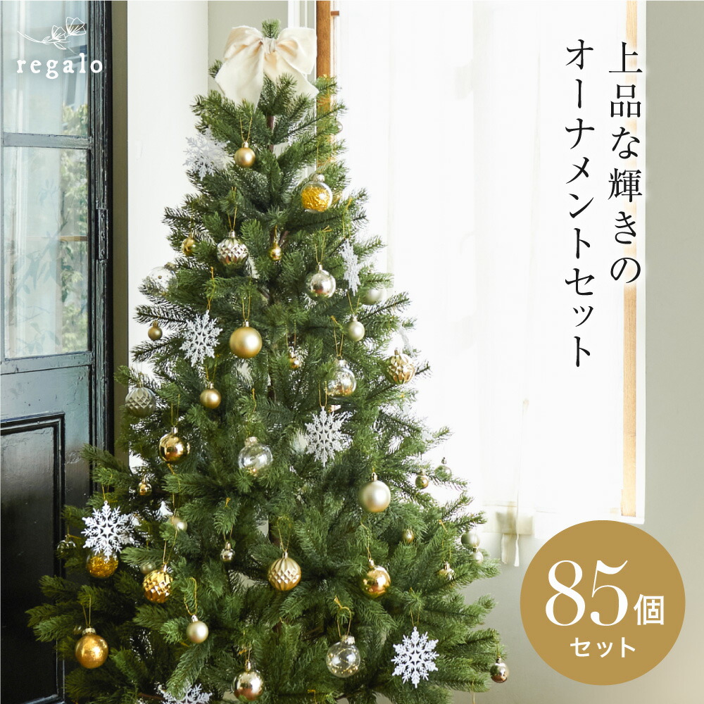 楽天市場】オーナメントセット クリスマス 【85個セット】 ボール