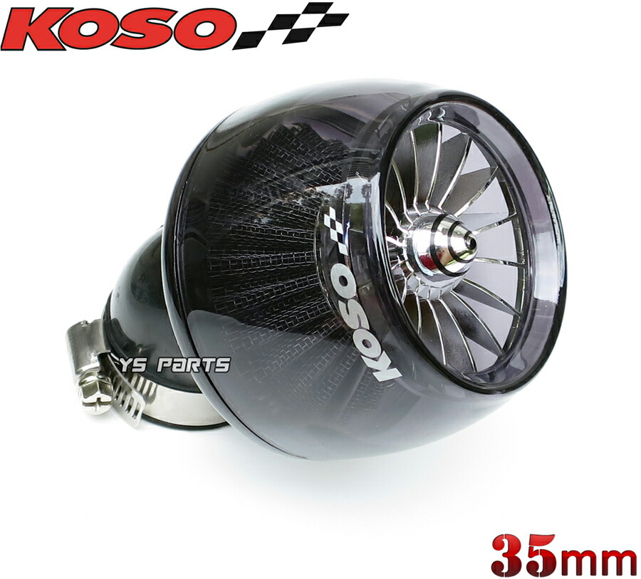 楽天市場】KOSOタービンパワーフィルター35mmマグナ50/ジャズ