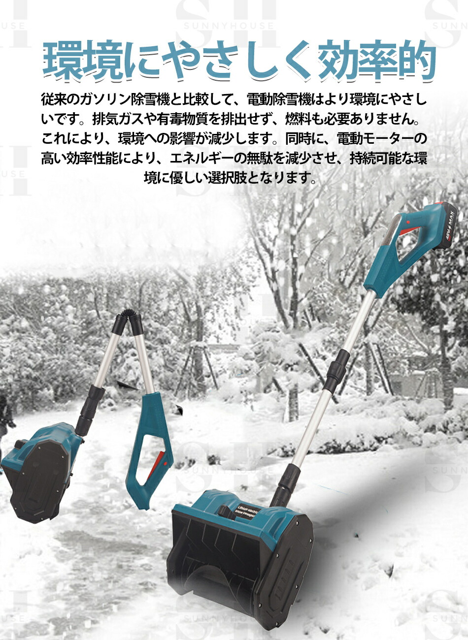 楽天市場】【2025年北海道大雪対策！】電動除雪機 除雪器具 電動除雪