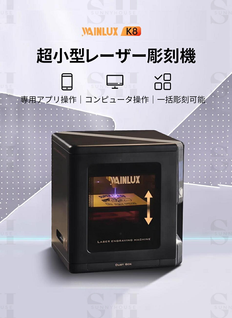 楽天市場】【ステンレス鋼彫刻可能な超小型レーザー彫刻機「WAINLUX K8