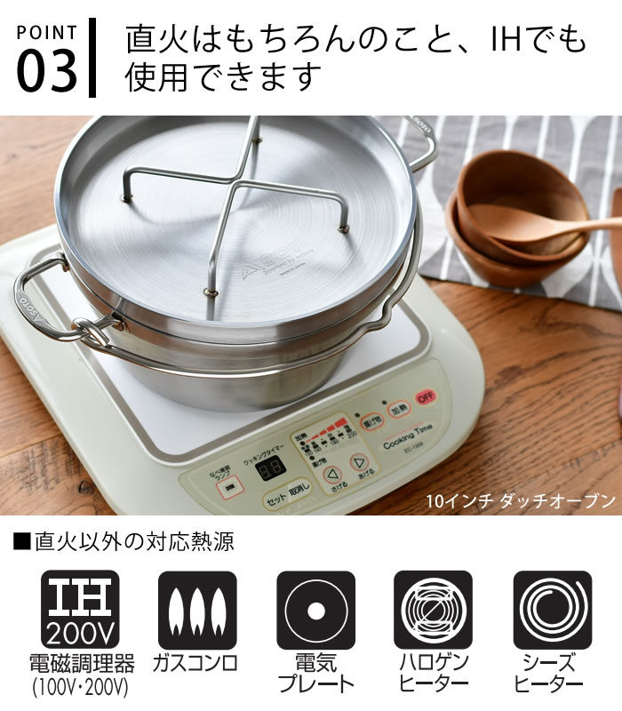 ステンレスダッチオーブン鳥の丸焼きも出来る12インチセット