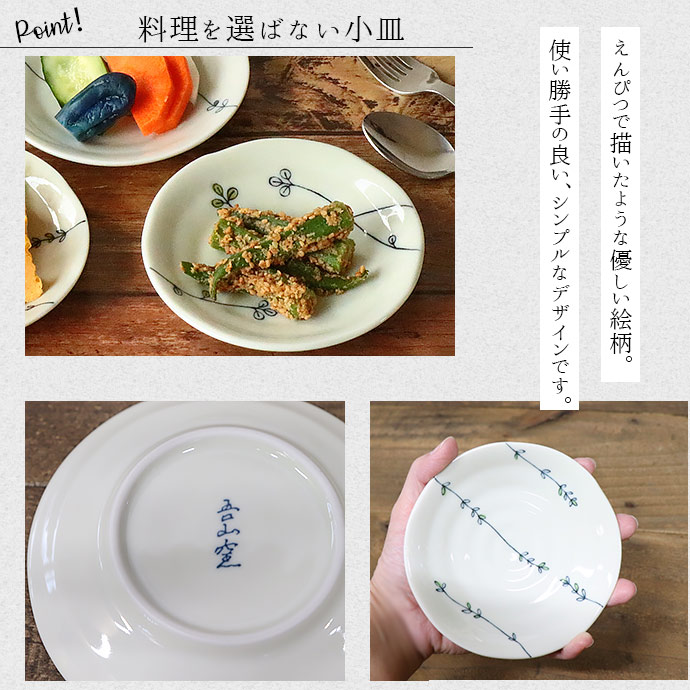 楽天市場】【スーパーSALE限定！特別クーポン配布中】【5柄set】美濃焼