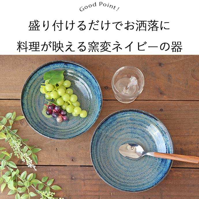 楽天市場】【スーパーSALE限定！特別クーポン配布中】【2枚set】 窯変