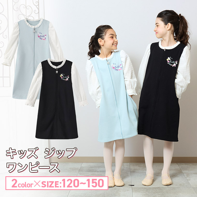 楽天市場】チャコット ジップアップワンピースの通販