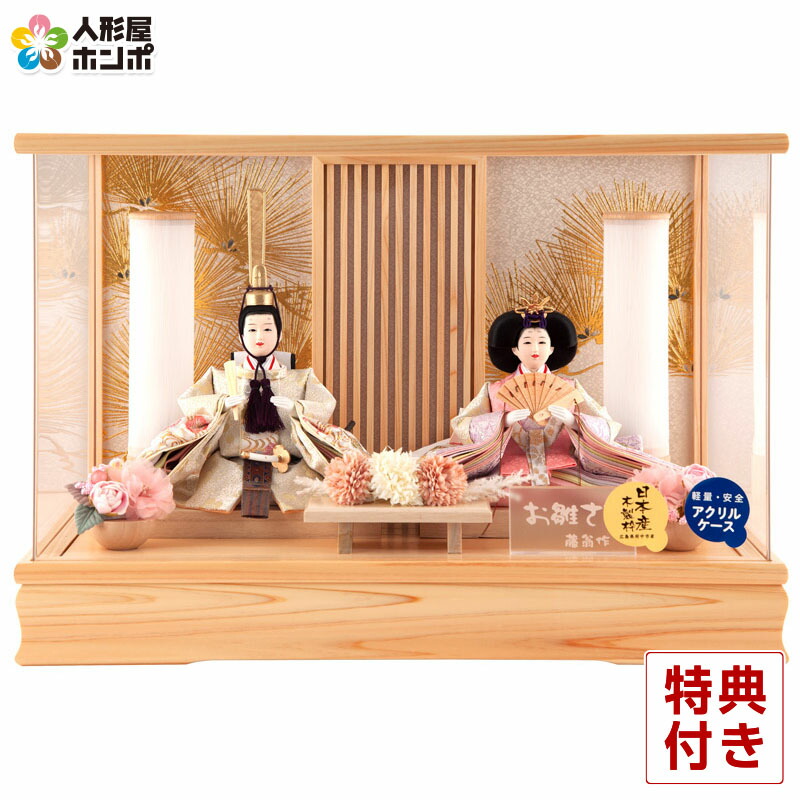 楽天市場】雛人形 コンパクト ひな人形 ケース飾り 親王飾り 藤翁作