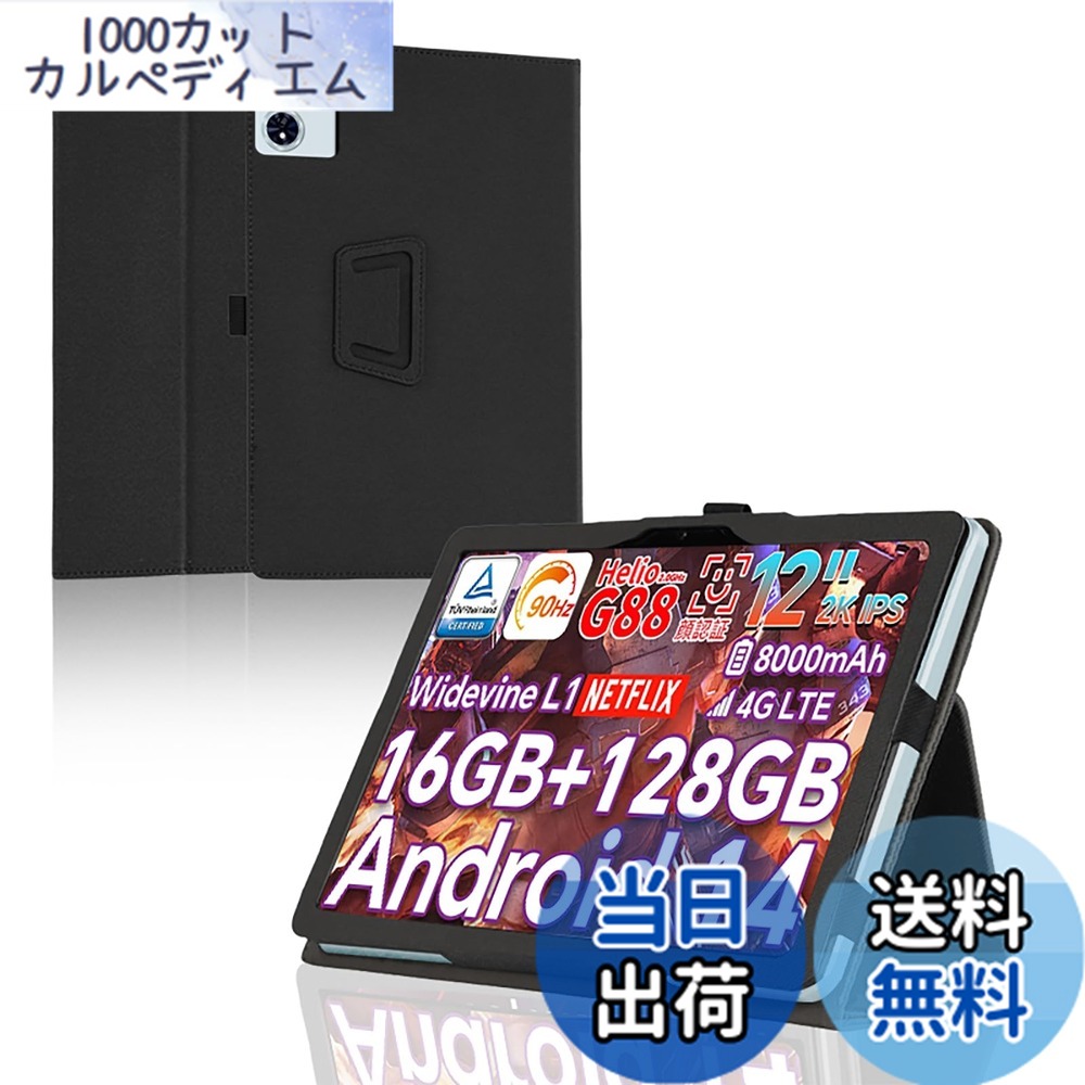 タブレットPC ODEA A12」の人気商品一覧 | 安い商品を通販サイトから