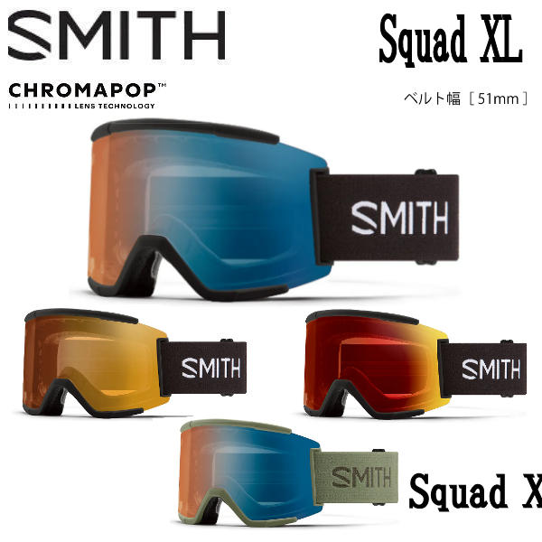 楽天市場】smith squad xl（スキー・スノーボード用アクセサリー