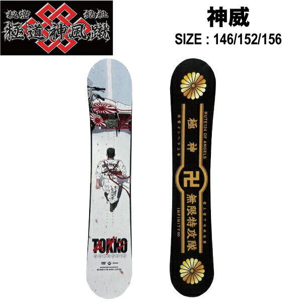 楽天市場】和柄（ボード｜スノーボード用品）：ウィンタースポーツ