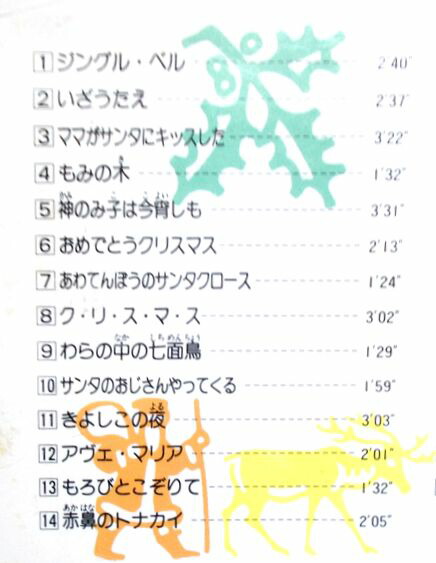 楽天市場】【中古CD】よいこのクリスマス サンタクロースのおくりもの