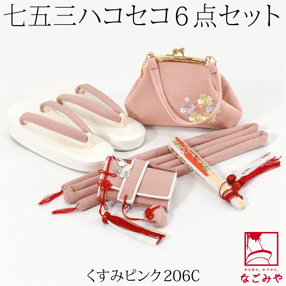 楽天市場】＼創業祭セール／ 【ランキング1位受賞】 七五三 草履