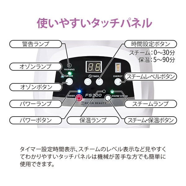楽天市場】フェイシャルスチーマー エステスチーマー エトゥベラ FS300