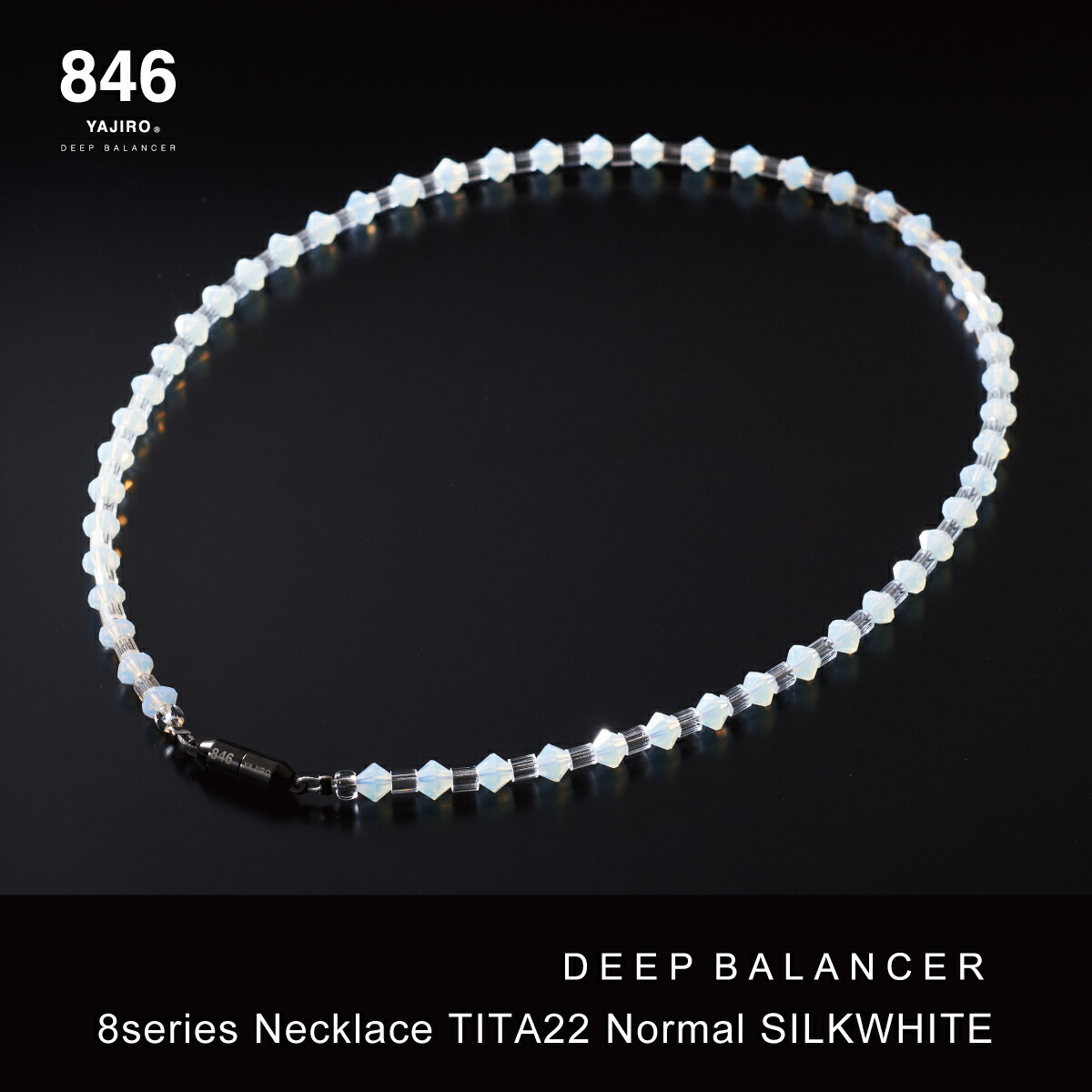 楽天市場】高級スポーツネックレス 846YAJIRO-ヤジロ- 8シリーズ