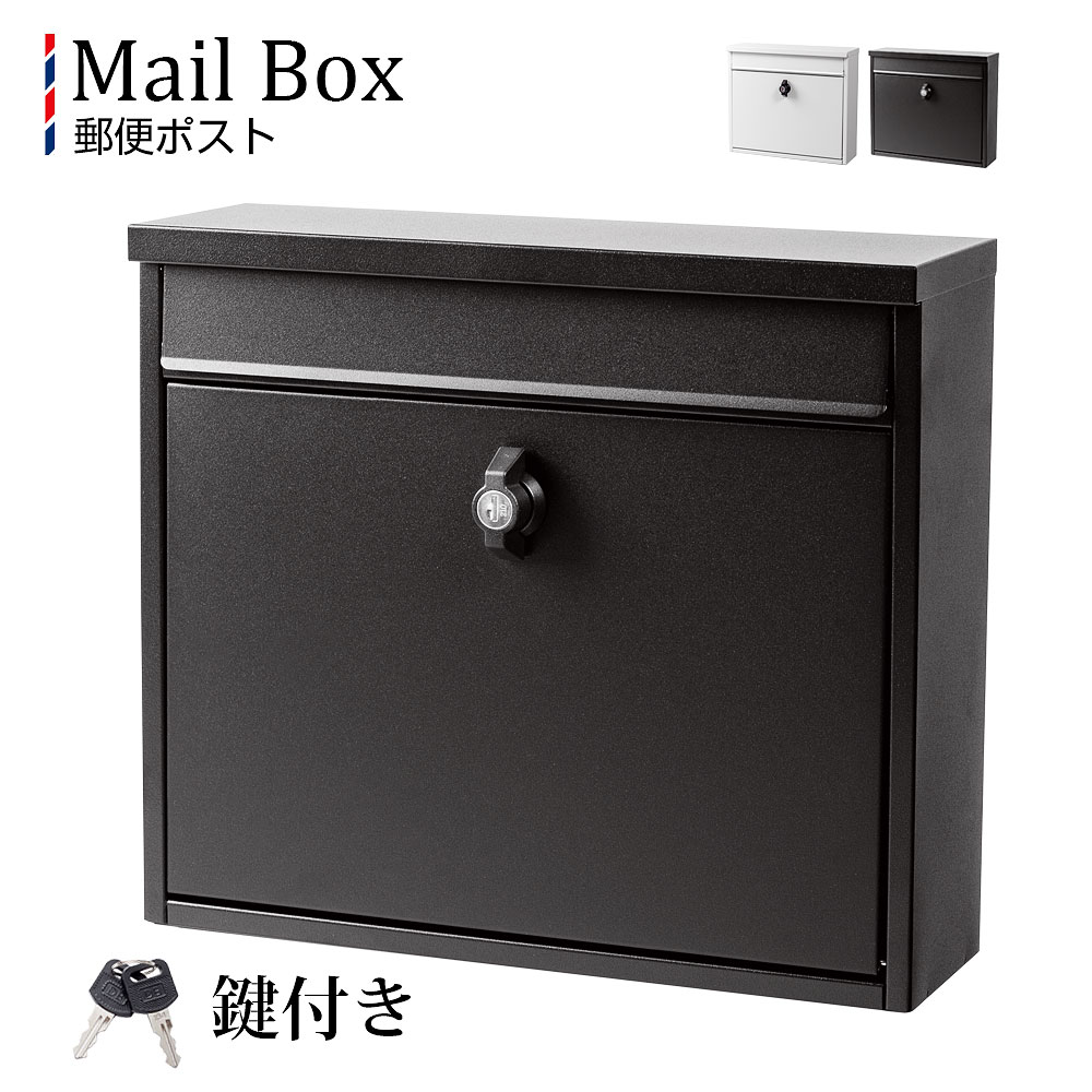 楽天市場】ポスト 壁掛け 鍵付き 郵便受け 郵便ポスト メールボックス