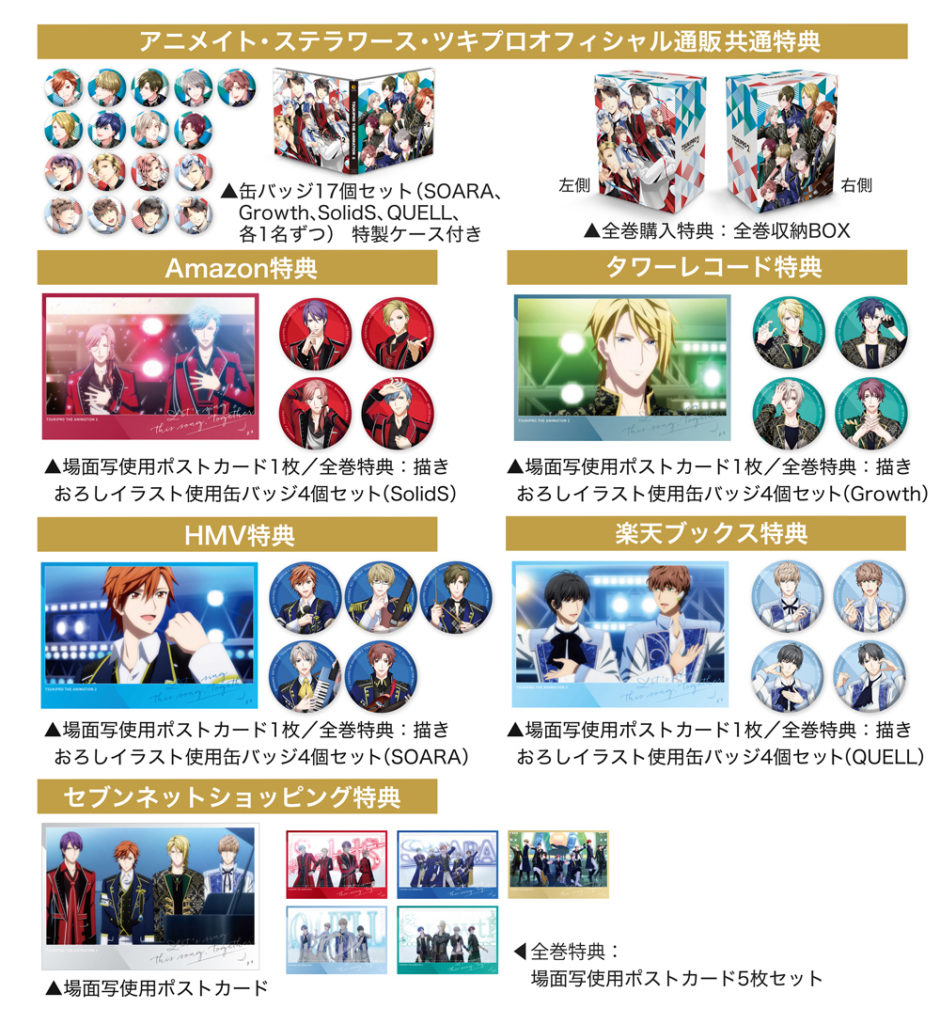 TSUKIPRO THE ANIMATION2 第7巻 | BD&DVD(Blu-ray・DVD) | TSUKIPRO