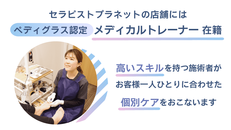 ペディグラスの巻き爪補正は痛みがない？施術方法やメリットを徹底解説