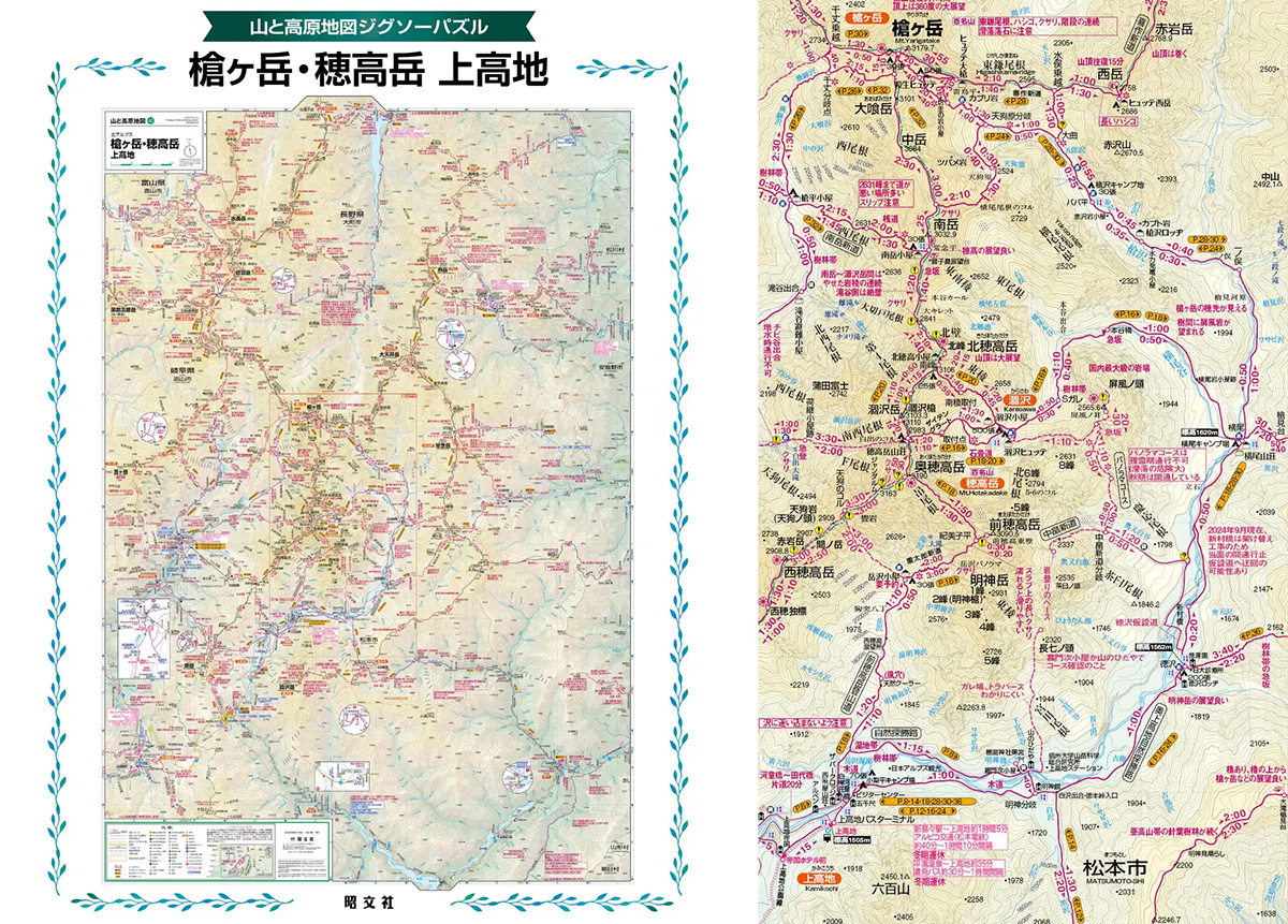 昭文社】｢山と高原地図｣60周年記念コラボグッズ､マルチストールと