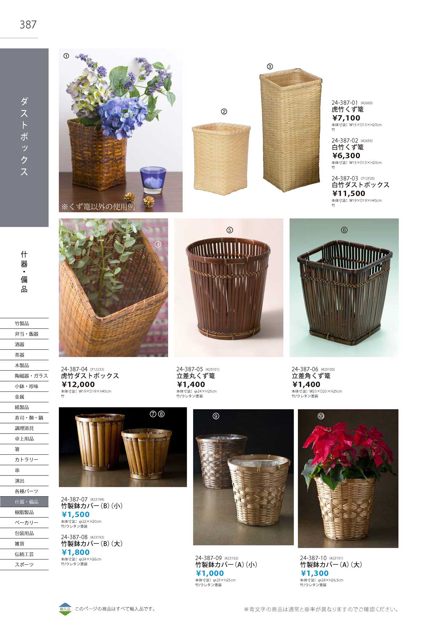 竹製鉢カバー（B）（大）(上120)（商品番号423193）