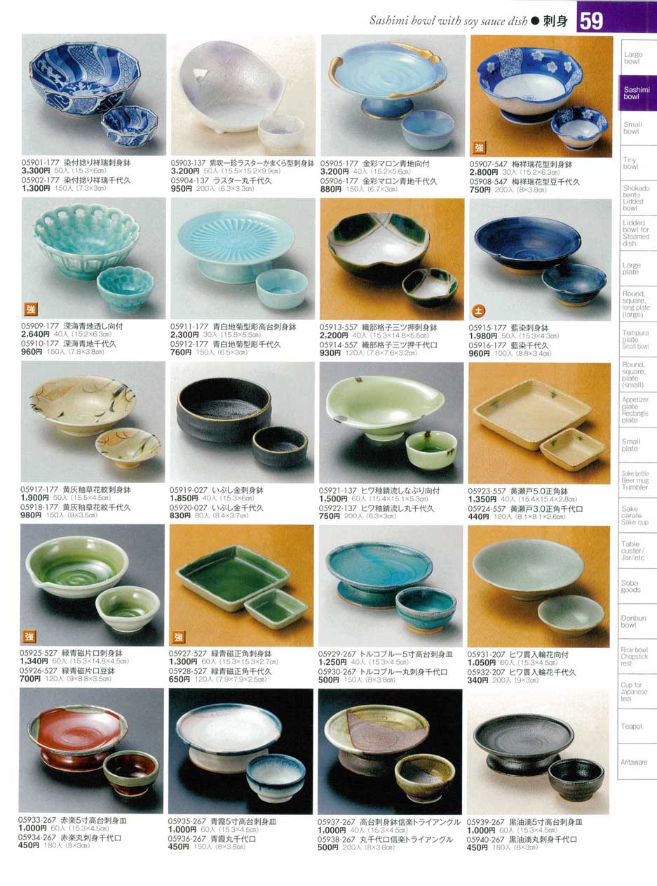 青霞5寸高台刺身皿（商品番号05935-267）