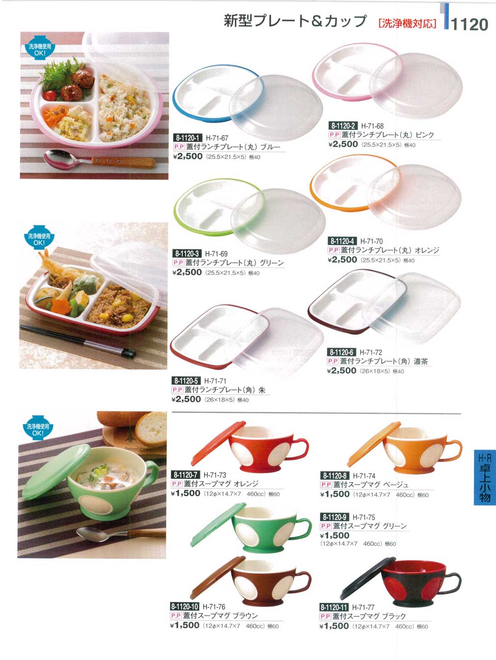 蓋付ランチプレート（丸） ブルー（商品番号8-1120-1）