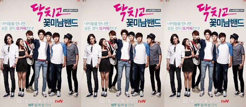 韓国ドラマ「美男＜イケメン＞バンド～キミに届けるピュアビート」キャスト