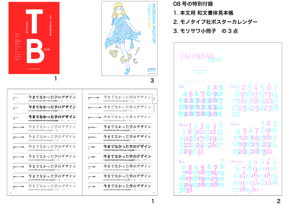 Typography 08 – Back Issues - typography-mag.jp
