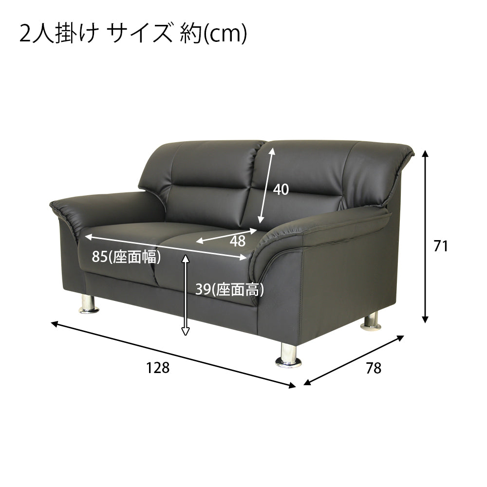 ソファー 3人掛け 2人掛け リビングソファ RARUKU ラルク 合皮 2人掛け