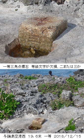 鹿児島県の三角点