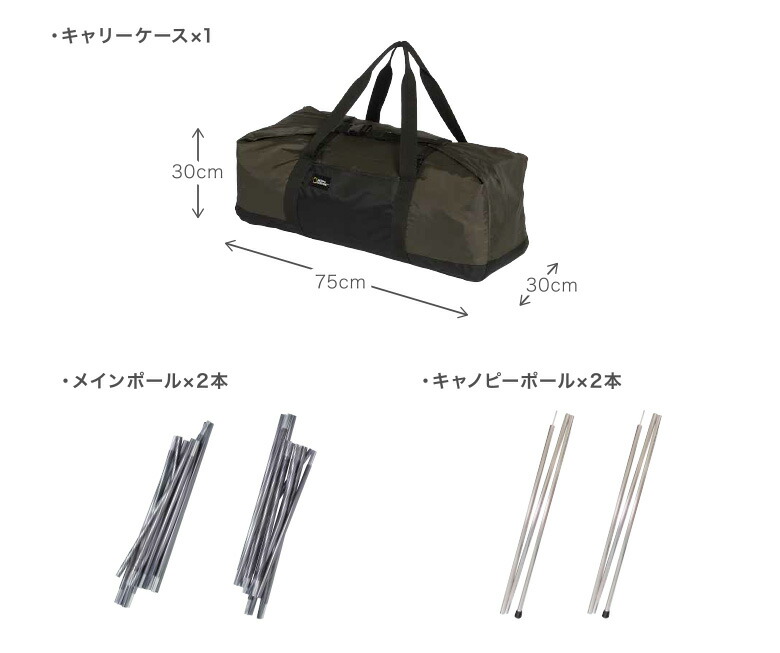 鎌倉天幕 スクリーンタープ P-4 ナショナルジオグラフィック (National