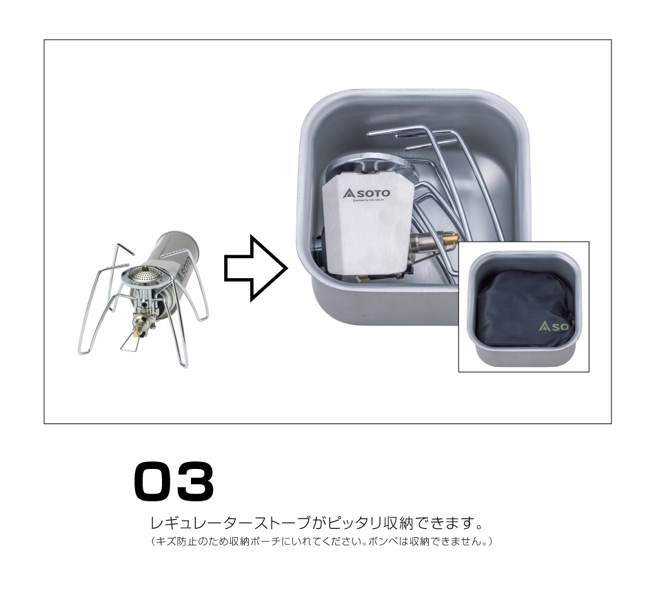 SOTO ソト ミニマルクッカー角 ST-3108 | アウトドア・キャンプ