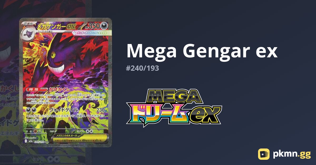 Mega Gengar ex #240/193 Mega Dream ex | pkmn.gg
