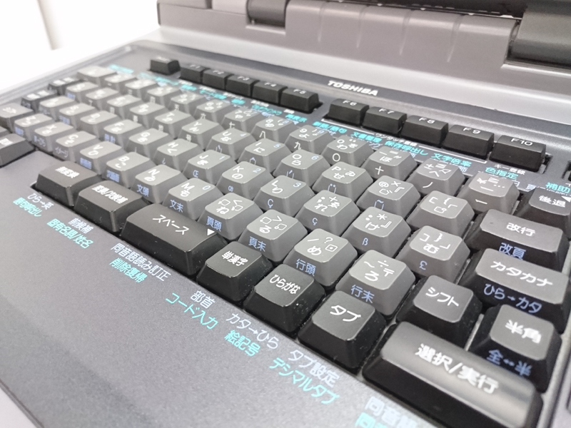 東芝 RUPO JW-8020|ワープロ｜中古ワープロのことならアップドラフトに