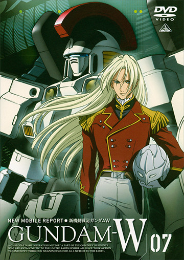 ガンダムDVDクロニクル「新機動戦記ガンダムW」
