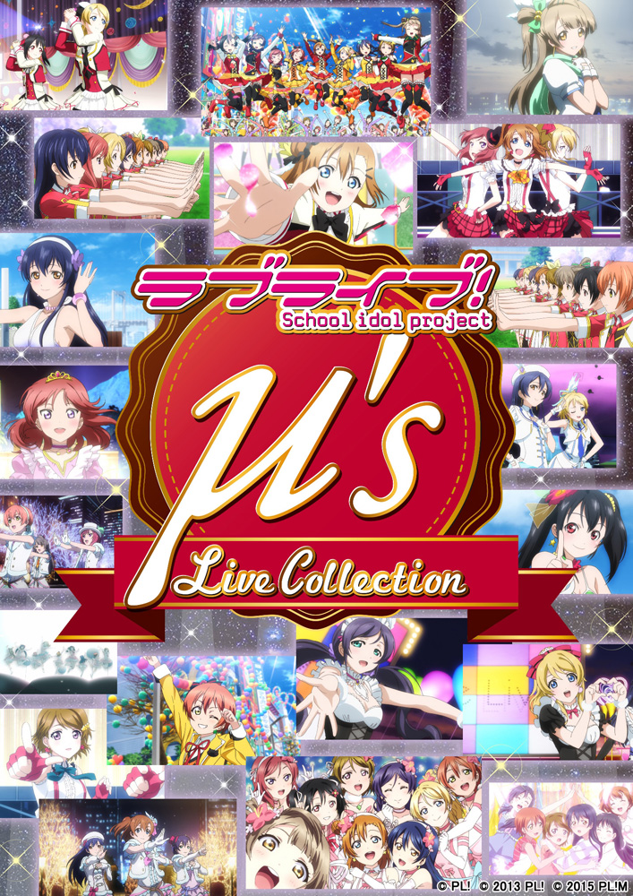 ラブライブ！μ's Live Collection」Blu-ray発売決定！ - V-STORAGE