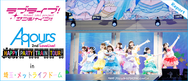 圧巻のパフォーマンスでファンを魅了したAqoursの2nd LIVEツアー