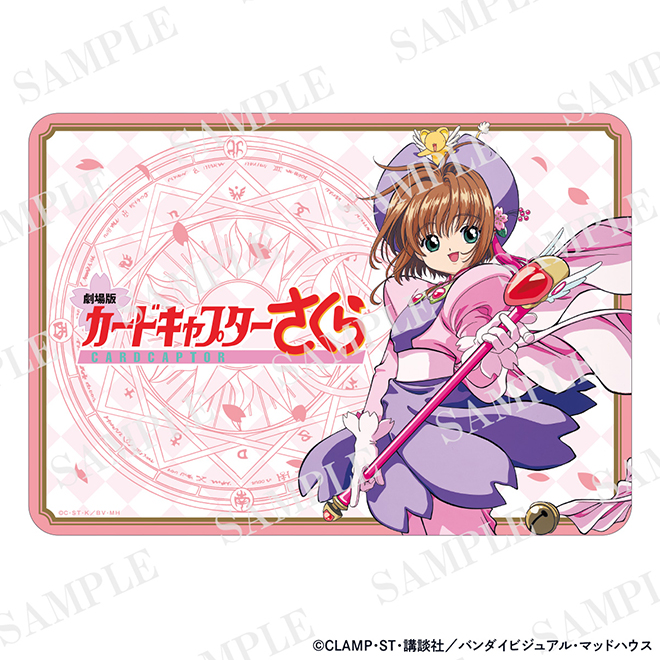 グッズ商品紹介［『劇場版 カードキャプターさくら』Information Site