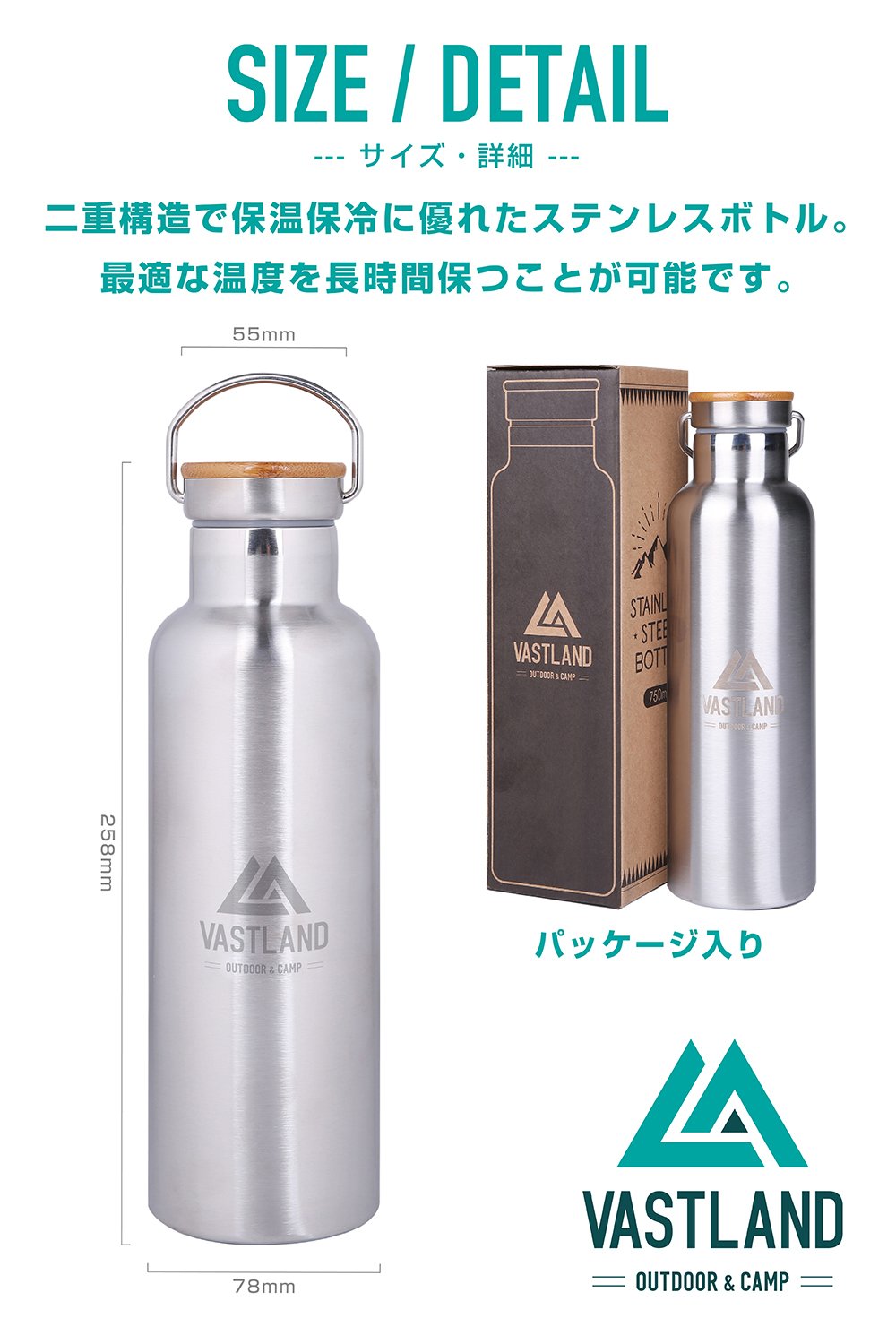 ステンレスボトル 750ml | キャンプ用品・ステンレスボトルはVASTLAND