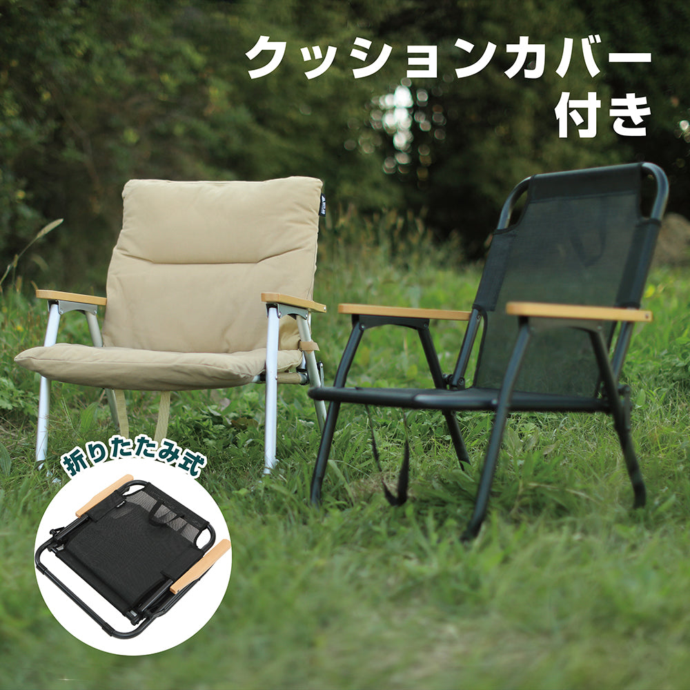 クッションカバー付き1人掛けアウトドアチェア | キャンプ用椅子はVASTLAND