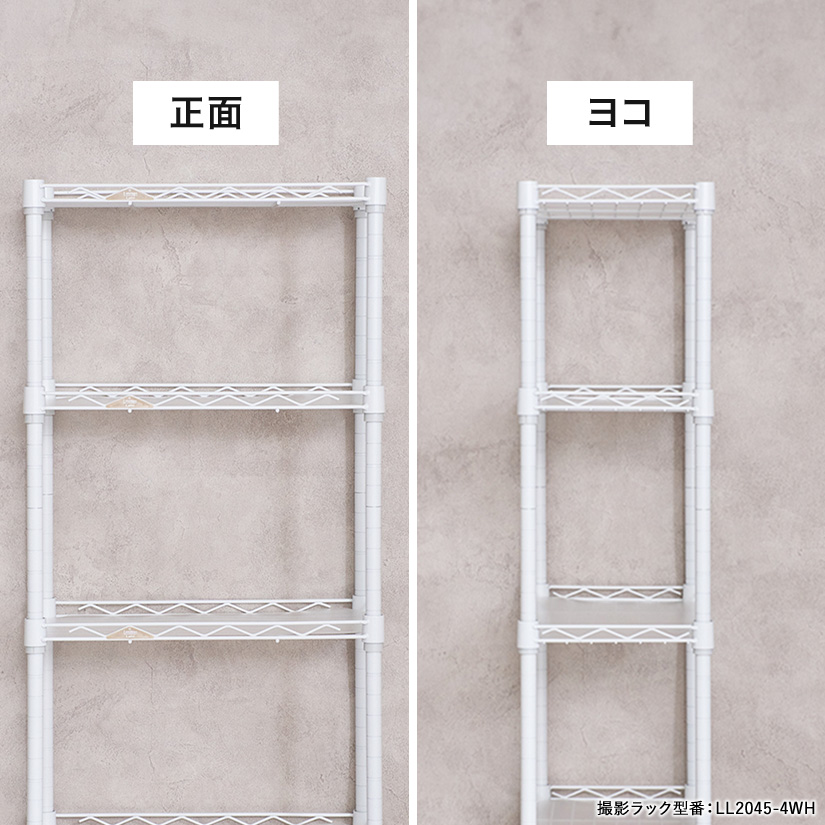 19mm】 ルミナスラテ 隙間ラック 幅24.5cm×奥行59.5cm×高さ151.5cm 5段