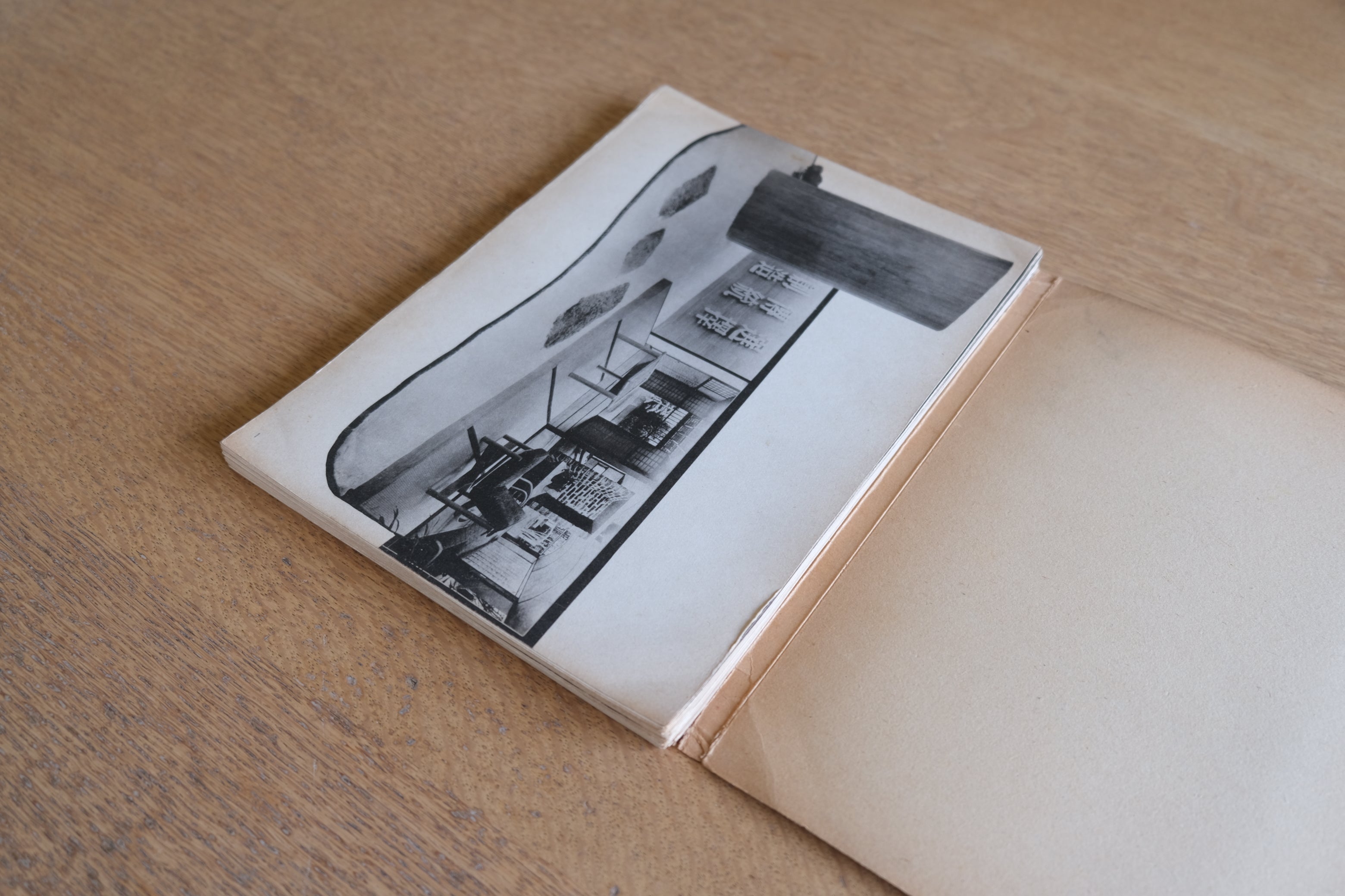 選擇・傳統・創造｜シャルロット・ペリアン 日本展覧会図録（1941年