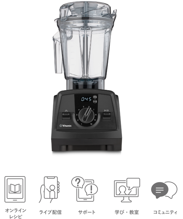 製品情報(V1200i) | バイタミックス（Vitamix）