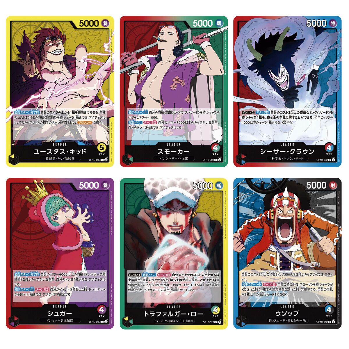 One Piece Card Game Booster Pack - Royal Blood OP-10 24-pack Box